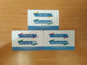 کارت گارانتی آریامن