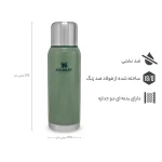 فلاسک استنلی Adventure Vacuum Bottle یک لیتر
