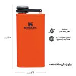 فلاسک استنلی مدل کلاسیک گنجایش 0.236 لیتر